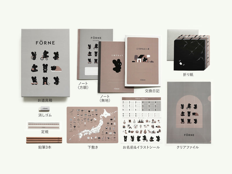 FÖRNE お道具箱セット 文具10点と収納ボックス – FÖRNE＜フォルネ＞