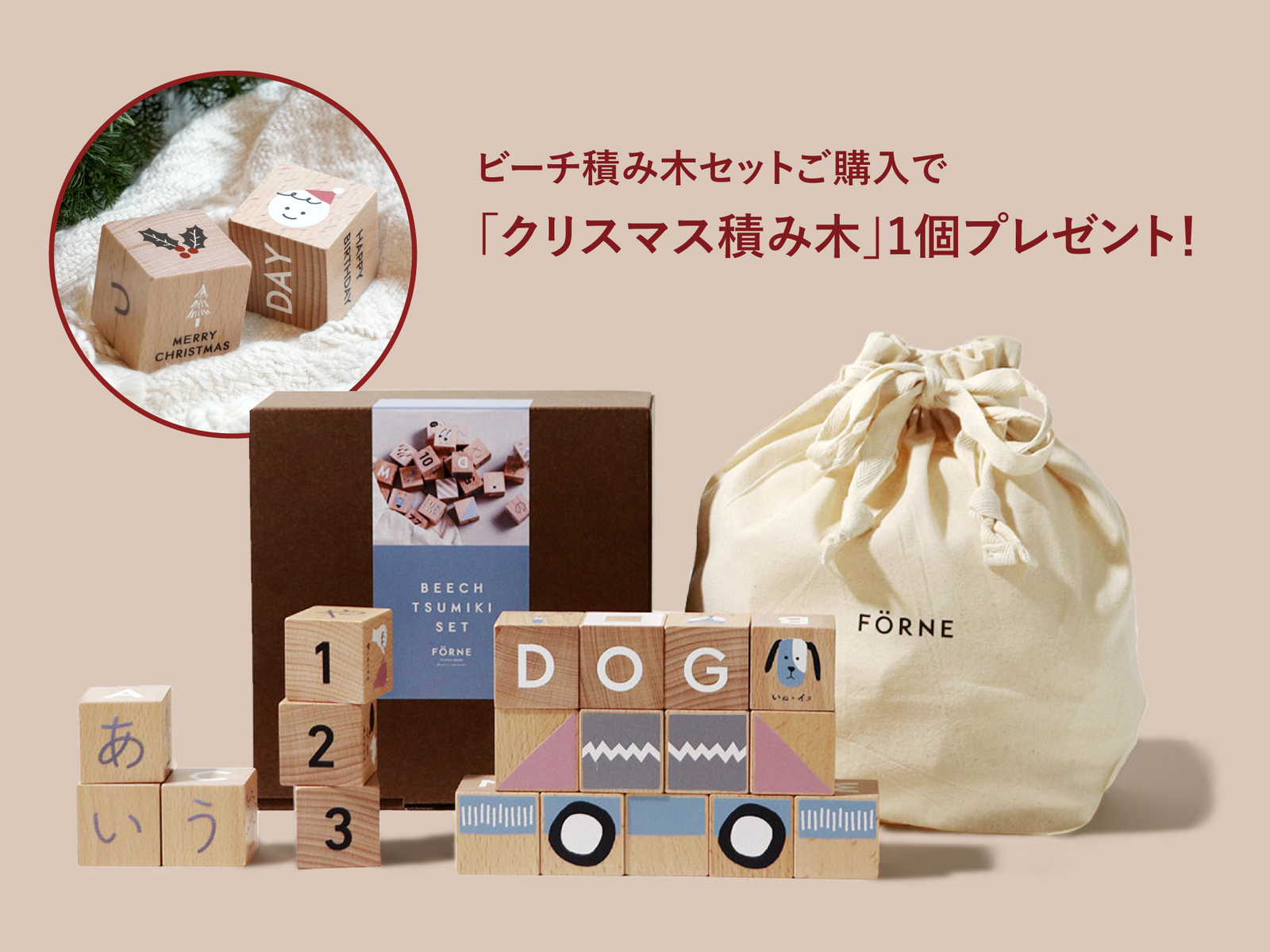 FÖRNE ビーチ積み木セット 文字や数字も覚えられる知育玩具 子供の名前 FÖRNE ビーチ積み木セット 文字や数字も覚えられる知育玩具 子供の名前