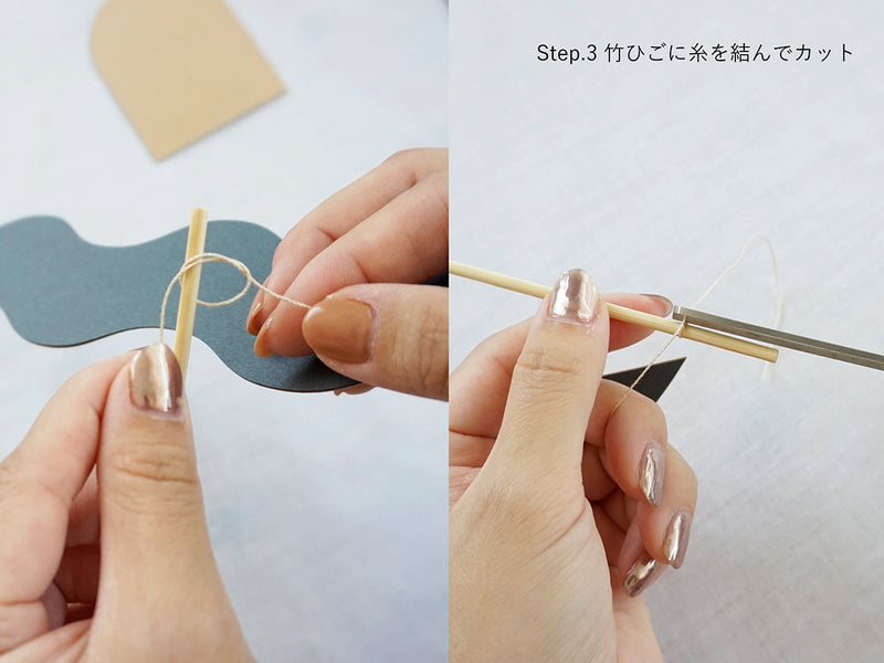 Step3竹ひごに糸を結んで糸を切る