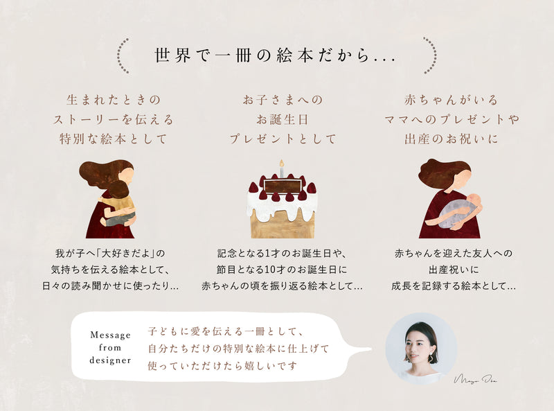 ギフトJ［タオル・ハンカチ・名入れ絵本］
