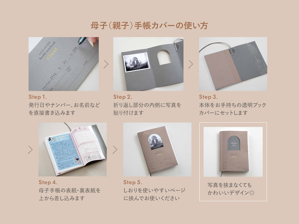 母子（親子）手帳カバー Sサイズ A6版用 くすみカラーの厚手で