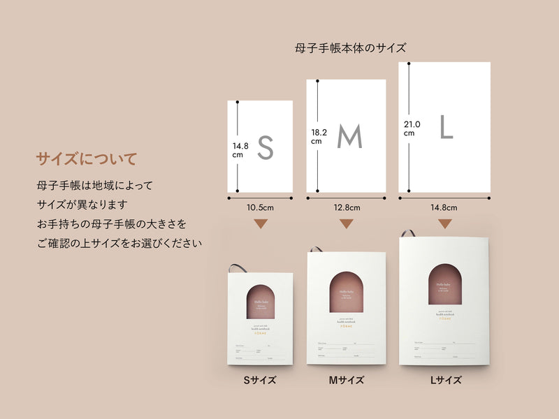 母子手帳用品 nanami 母子（親子）手帳カバー Sサイズ A6版用 くすみカラーの厚手でマットな